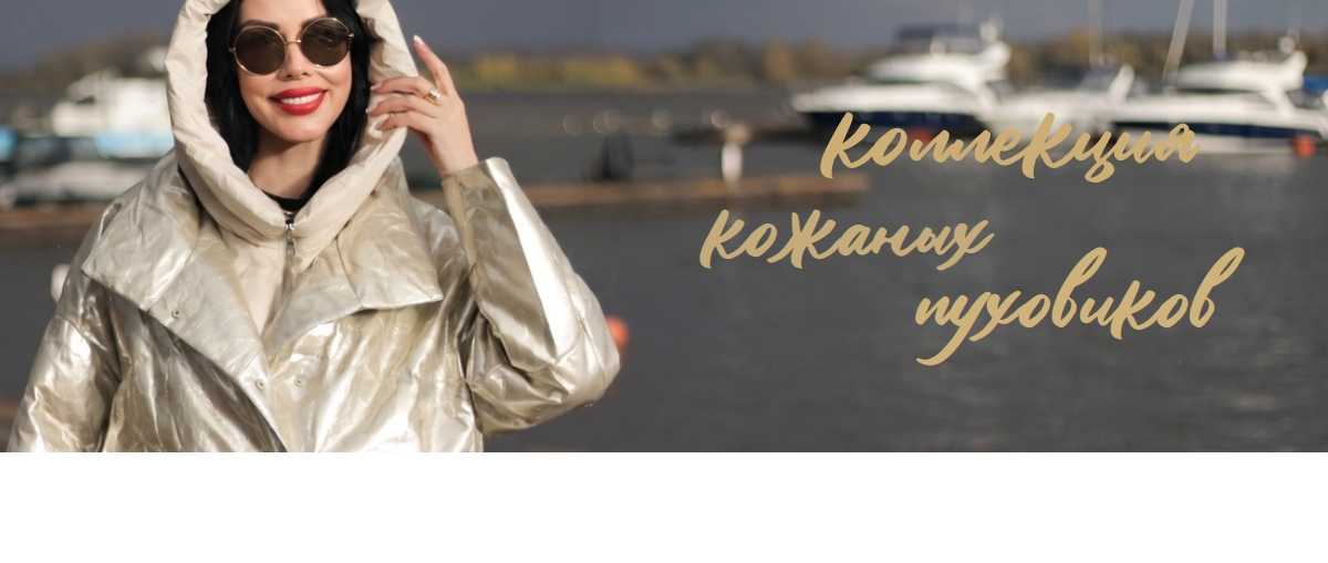 СМОТРЕТЬ КОЛЛЕКЦИЮ